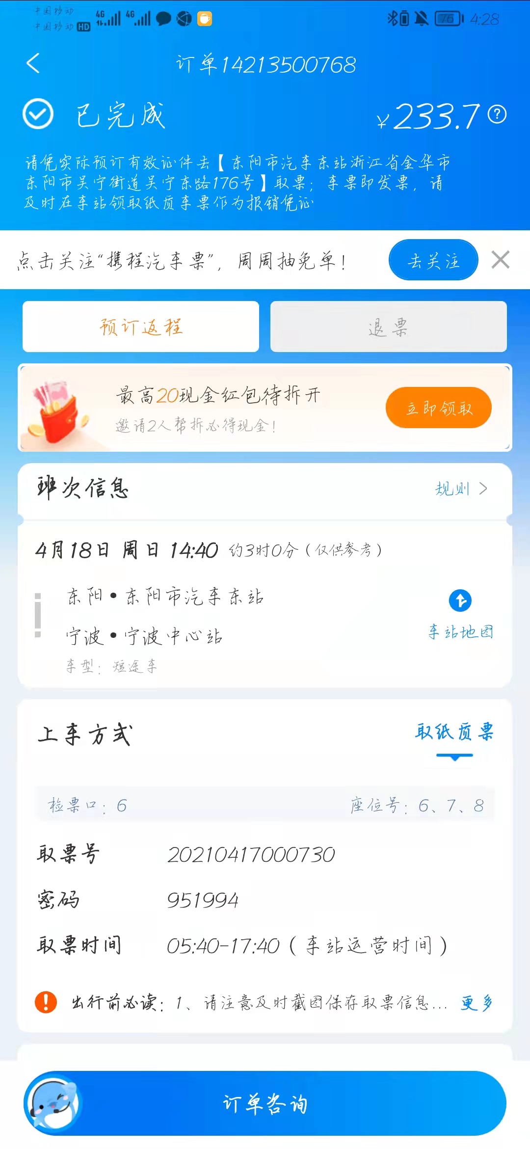 携程小组